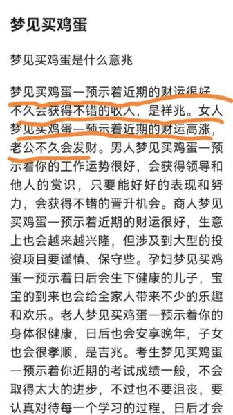 孕妇梦到鸡蛋是什么意思_孕妇梦见鸡蛋生男生女