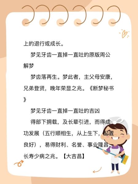 梦到牙齿掉了是什么意思_牙齿掉了预示什么