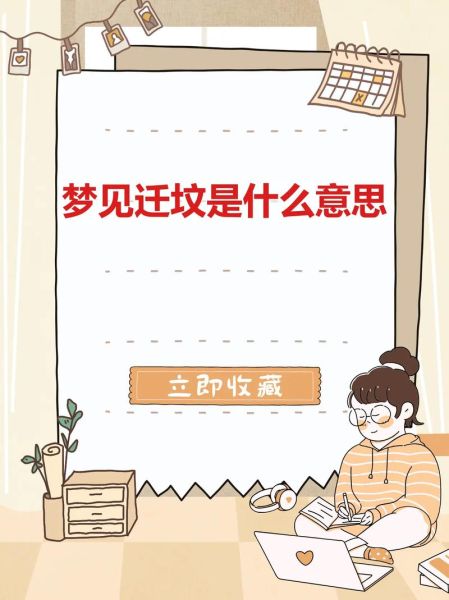 孕妇梦到坟是什么意思_孕妇梦见坟墓生男生女