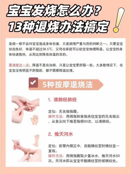 宝宝发热不退怎么办_持续高烧如何处理