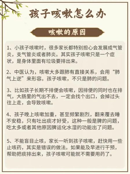 宝宝支气管炎咳嗽老不好怎么办_反复咳嗽怎么调理