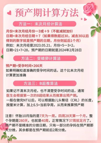 几周宝宝算足月_预产期到了还没生怎么办