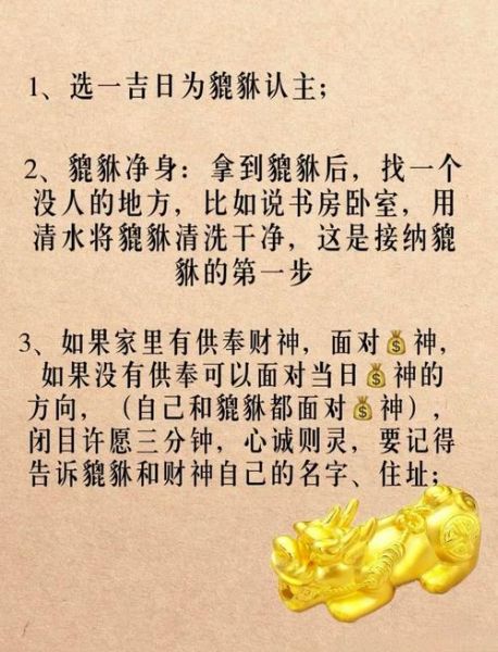 貔貅图片大全集_如何挑选正宗貔貅图