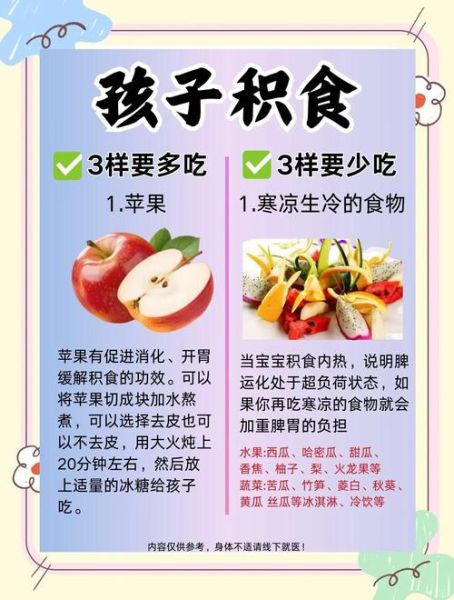 宝宝积食吃什么好_积食怎么快速调理
