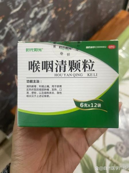 宝宝咽炎怎么办_宝宝咽炎吃什么药