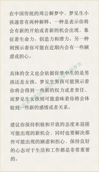 梦到生双胞胎预示什么_周公解梦准吗