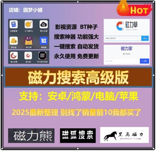 磁力搜怎么用_迅雷下载速度慢怎么办