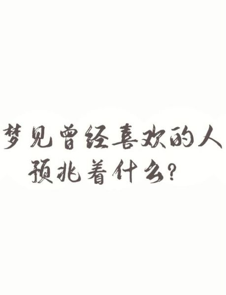 梦到表白是什么意思_梦到表白预示着什么