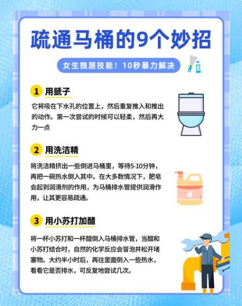 梦到马桶是什么意思_梦见马桶堵了怎么办
