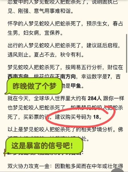 梦到长蛇是什么意思_梦到长蛇是吉是凶