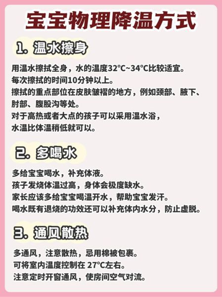 四个月宝宝发烧38度怎么办_婴儿低烧处理方法