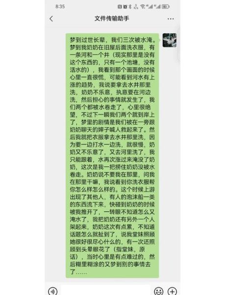 梦到掉水里了是什么意思_掉水里梦境解析