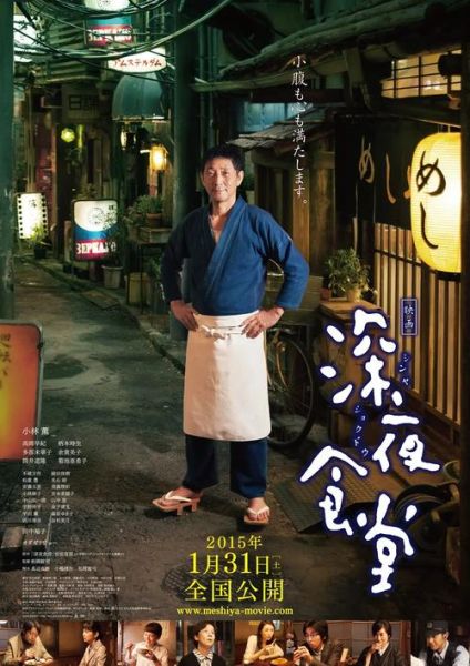 深夜食堂迅雷下载_哪里能看高清完整版