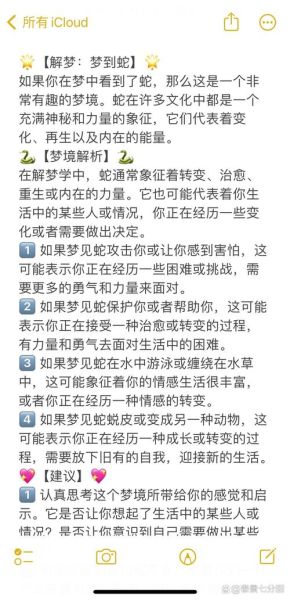梦到蛇跑了_梦见蛇逃走是什么意思