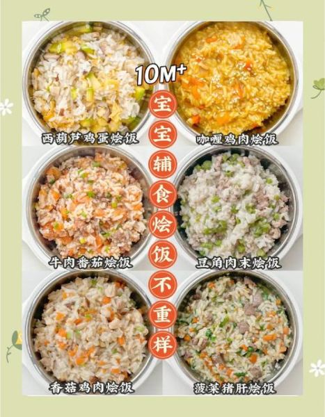 十个月宝宝辅食食谱_十个月宝宝辅食吃什么好
