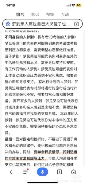 梦到故人是什么意思_梦见去世亲人暗示什么