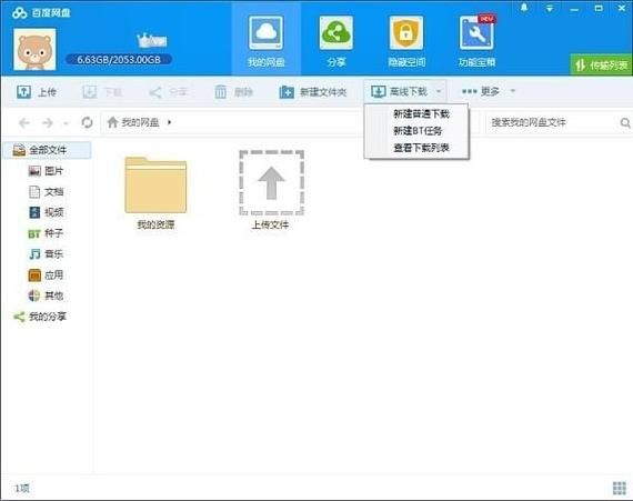 迅雷只上传不下载_怎么解决