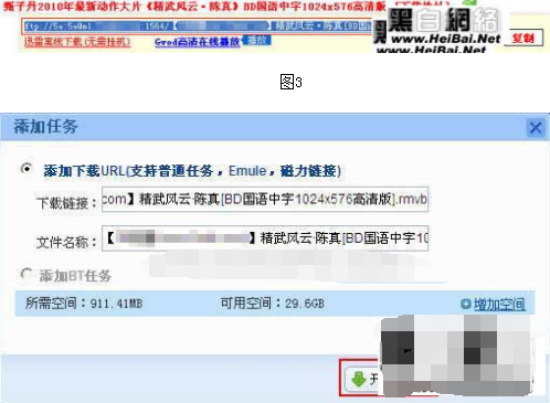 怎么用迅雷下载电影_迅雷下载电影详细步骤
