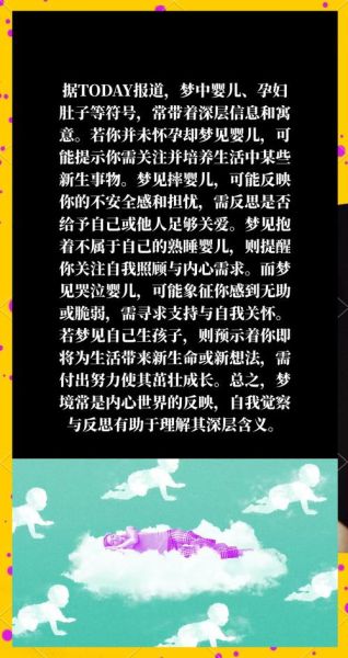 梦到布娃娃是什么意思_布娃娃梦境解析