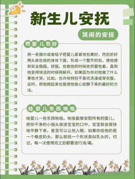 小宝宝为什么总是哭闹_如何安抚小宝宝