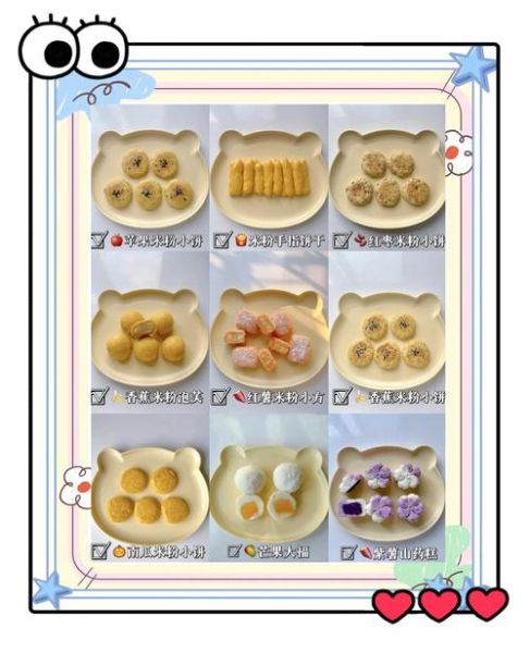 宝宝米粉怎么做成辅食_米粉辅食制作方法