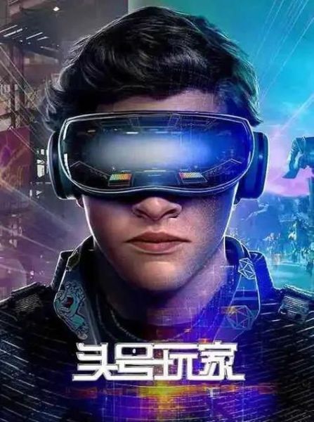 头号玩家迅雷下载_资源在哪找靠谱