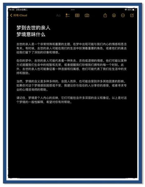 梦到去世的亲人是什么意思_如何面对梦中重逢