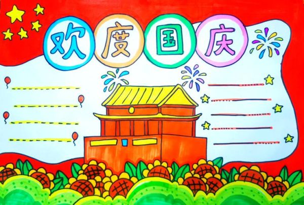 国庆画报图片大全_如何挑选高清素材