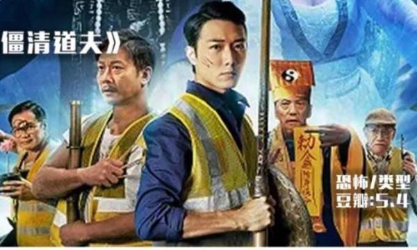 救僵清道夫迅雷下载_救僵清道夫高清资源在哪找