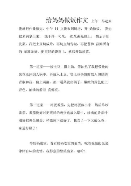 梦到妈妈做饭_梦见妈妈做饭什么意思