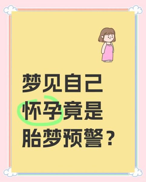 梦到怀女孩是什么意思_生女儿胎梦准吗