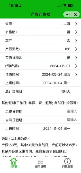 宝宝出生天数怎么算_宝宝出生天数计算器哪个好用