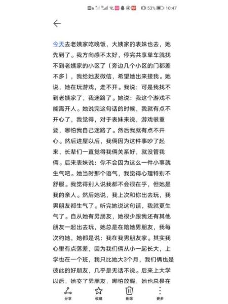 梦到和亲戚吵架_意味着什么