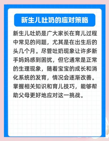 宝宝几个月就不吐奶了_吐奶什么时候结束