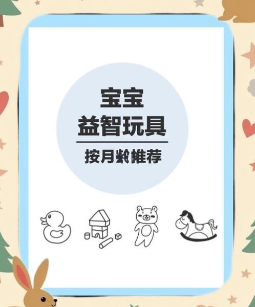 七个月宝宝玩什么玩具好_如何挑选安全益智玩具