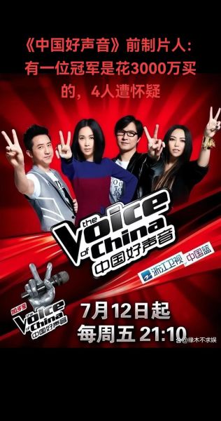 中国好声音迅雷下载_哪里能看高清完整版