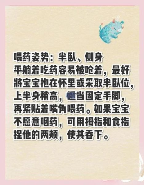 1岁多宝宝喂药妙招_宝宝不肯吃药怎么办