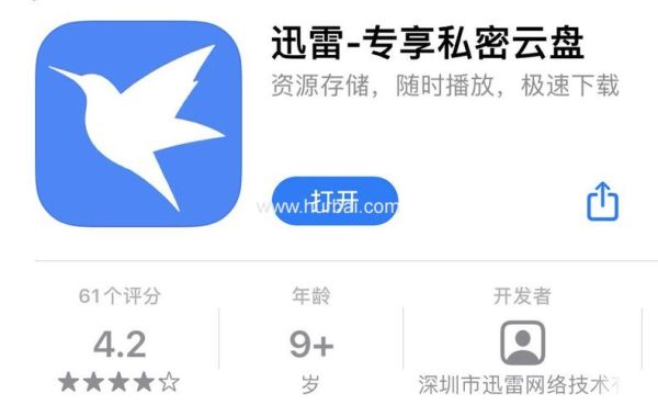 迅雷下载APP怎么下载_迅雷下载APP安全吗