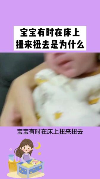 2个月宝宝睡觉扭来扭去_正常吗