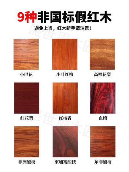 红木家具图片大全_如何辨别真假