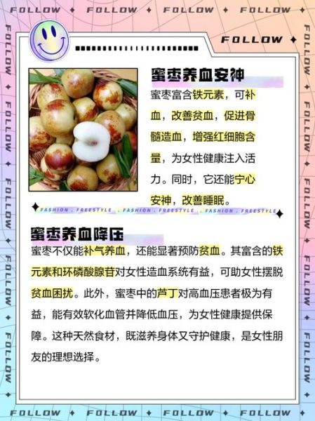 梦到摘枣吃是什么意思_孕妇梦见摘枣吃预示什么