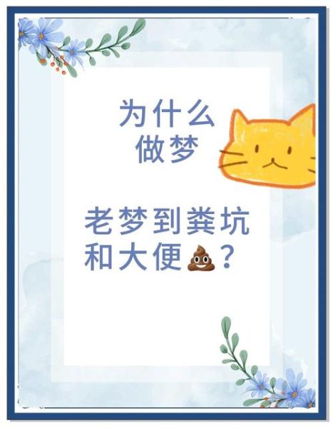 梦到土坑是什么意思_梦到土坑掉进土坑怎么办