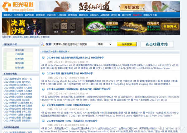 h版电影迅雷下载_如何安全获取资源