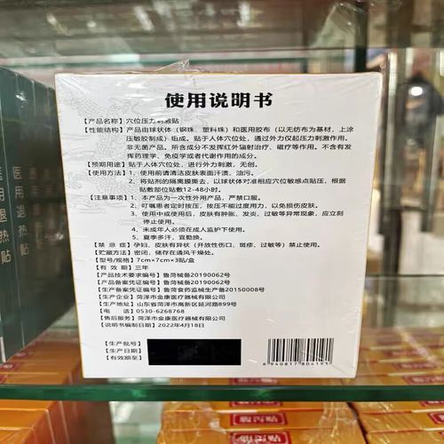 宝宝一贴灵怎么用_宝宝一贴灵副作用有哪些