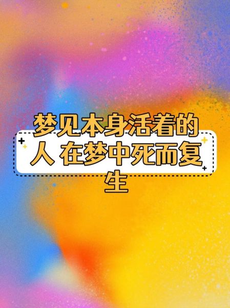 梦到朋友死了是什么意思_如何化解梦境焦虑