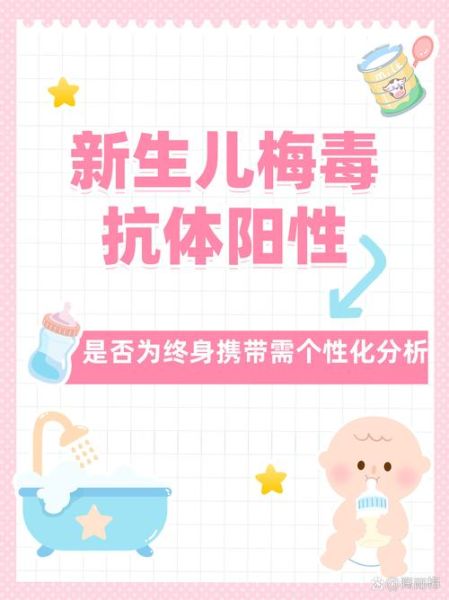 宝宝tppa阳性多久转阴_新生儿tppa阳性转阴案例