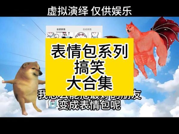 搞笑图片视频大全哪里找_搞笑图片视频大全怎么下载