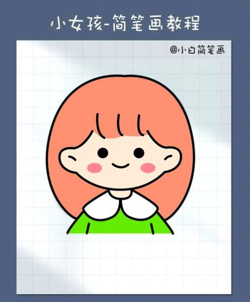 小姑娘简笔画怎么画_小姑娘简笔画图片大全