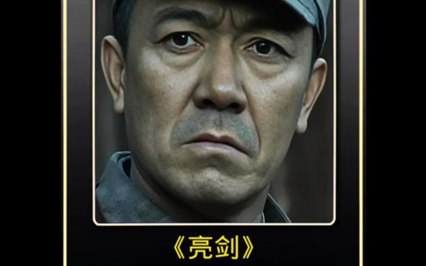 亮剑迅雷下载_哪里能看高清完整版