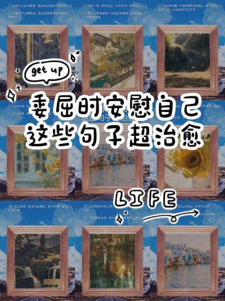 委屈图片大全_如何安慰受伤的人